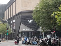 -ARC'TERYX始祖鸟(北京王府中环店)