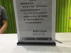 -一兆韦德健身(浦东万达会所)