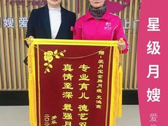 -爱月宝月嫂·育儿嫂(哈尔滨总店)