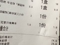 -红花点心局(护国寺店)
