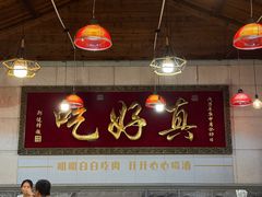 -202特色排档(五缘湾店)