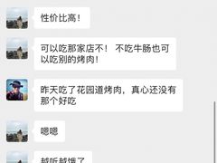 -炽城·烤肉名家(鸿达中央广场店)