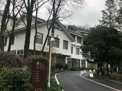 -杭州花家山庄