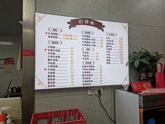 菜单-金记老七家湾第一锅贴店(金沙井总店)