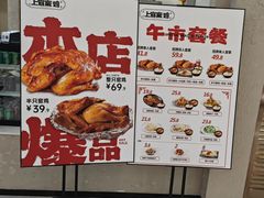 -上官窑鸡(长宁King88店)