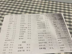 -乔岩保应烧烤店