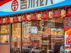 -吉川花开(田林路店)