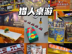 -猎人桌游吧(合生汇店)