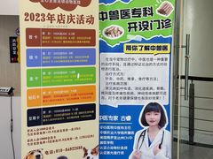 -全心全意动物诊疗中心医院(北苑店)
