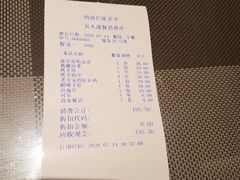 -巴依老爷新疆美食(清华东门店)