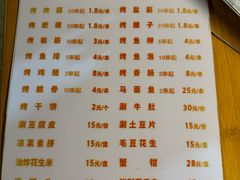 -东仪路传统烤肉
