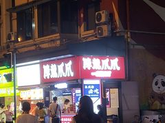 门面-降龙爪爪(建设路2店)