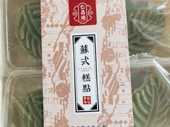-仁昌顺(震泽店)