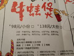 -蛮横肉蟹煲(印象城店)