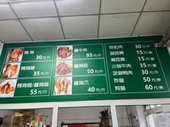 -大益烤鸡