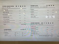 -Yee3·三号椰(上海中山公园龙之梦店)