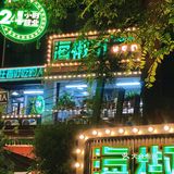 成都 | 24h营业的串串吃法研究所！火锅串串一锅端！
