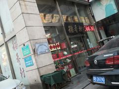 -北京稻香村(福安大街店)