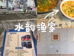 -水韵·渔家臻品私房菜(中庙店)