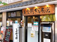 门面-梅丘·寿司の美登利(银座店)