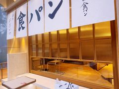 -银座仁志川·生吐司专门店(香港广场店)