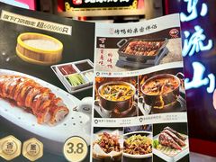 -东流山北京烤鸭·家常菜(南京首店)