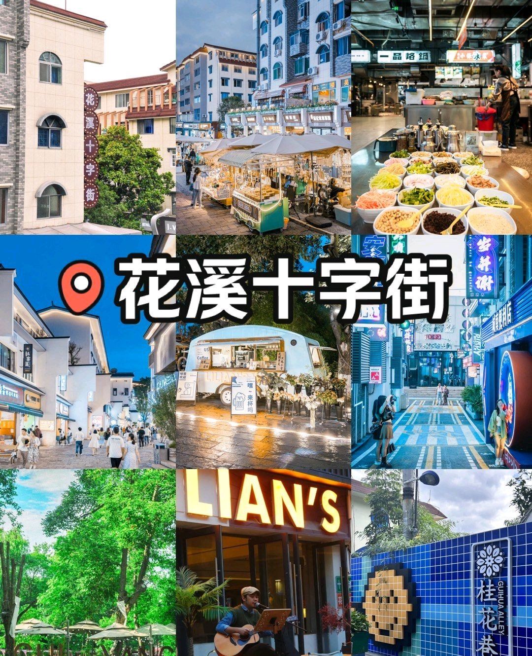 天天领红包花溪十字街贵阳的后花园,翻新