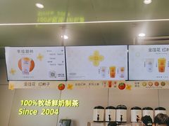 -迷客夏Milksha(圆融天幕店)