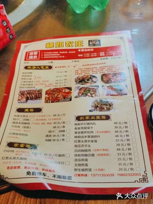 桃姐农庄老字号(从化温泉店)图片
