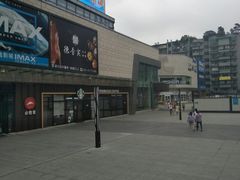 -蘭亭·新都汇
