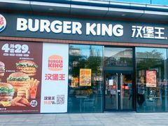 -汉堡王(金鹰天地广场店)