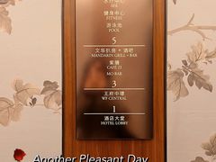-王府井文华东方酒店-紫膳餐厅