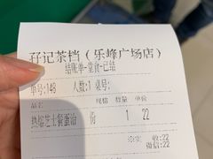 -孖记茶档·热腾茶餐(乐峰店)