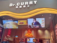 -伽喱博士 Dr.CURRY咖喱饭(太阳宫咖喱店)