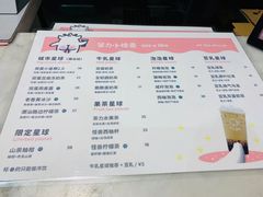 菜单-茶力的小怪兽(梅林卓悦汇店)