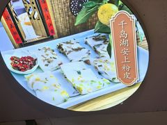 -安上粉皮.非遗手工小吃(骑龙巷店)