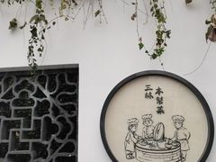 -三林塘老街