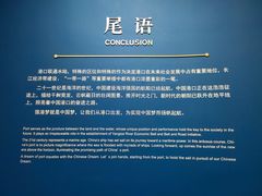 -中国港口博物馆