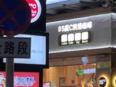 -85度C(广州石牌桥店)