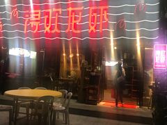 门面-龙浔虾欢(祥岭路店)