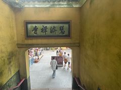 -普陀山慧济禅寺