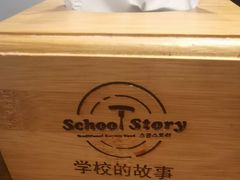-SchoolStory学校的故事(七星路店)