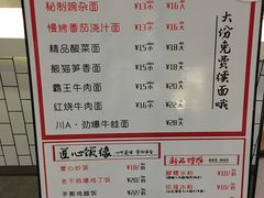 菜单-I-YOU面缘·仁和新城店