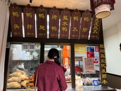 -徐家鸭子·非遗烤鸭(老门东店)