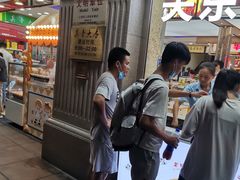 -真老大房鲜肉月饼(南京路步行街店)