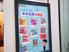 -中国银行(上海市长寿路支行)