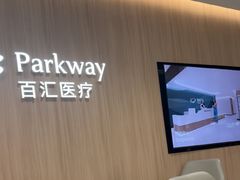 -百汇医疗(浦东碧云店)