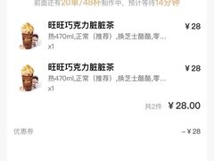 -LELECHA乐乐茶(美罗城店)