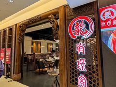 -有璟阁港式餐厅(国贸商城店)