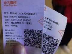-SFC上影影城(北京大兴龙湖天街IMAX店)